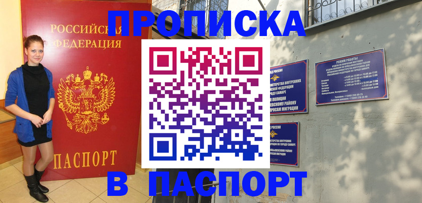 миграционный учет в Канаше