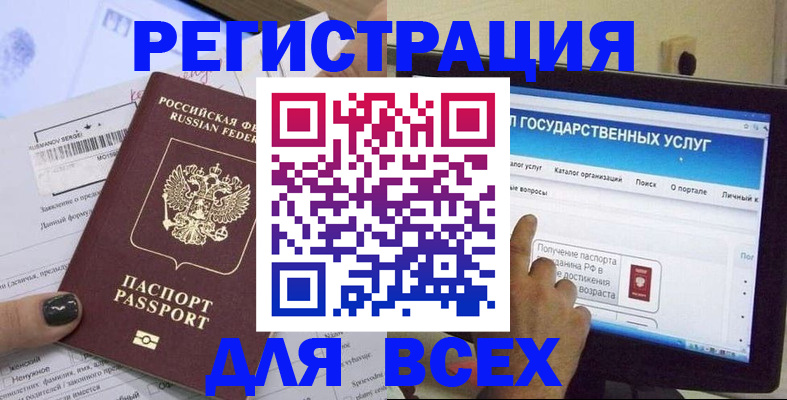 прописка для кредита в Канаше